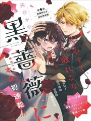 少年食灵 奇幻冒险漫画改编